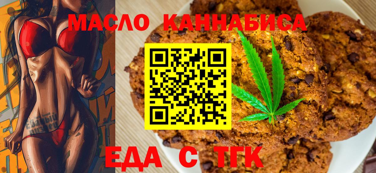 Cannafood конопля  Вход с VPN  Великий Устюг 