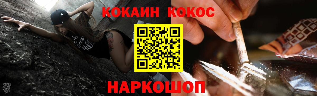 КОКАИН Fish Scale  Вход с VPN  Великий Устюг  Кокаин Fish Scale 