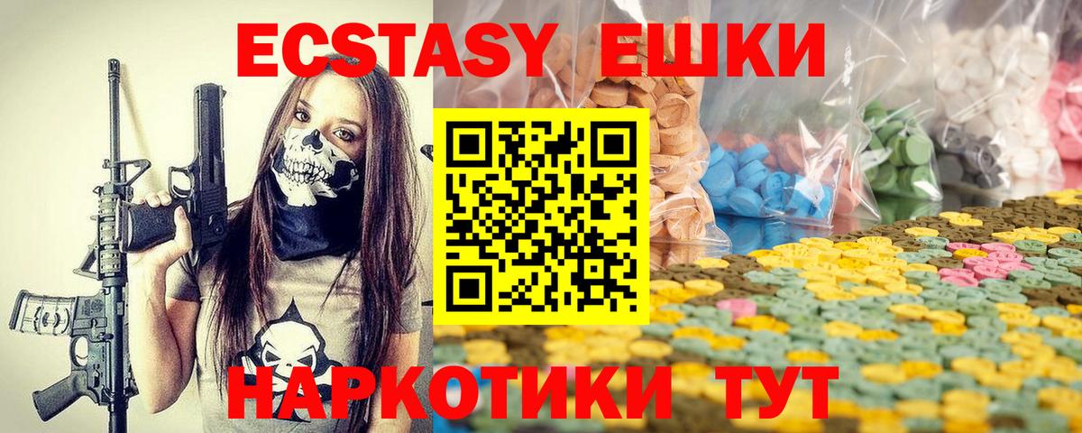 Ecstasy    рабочий сайт  Великий Устюг  ЭКСТАЗИ VHQ  Вход с VPN 