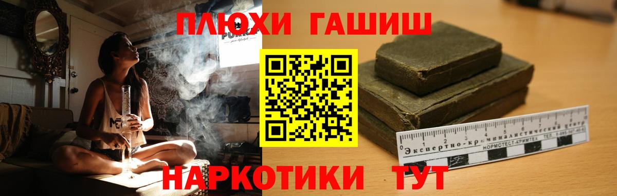 ГАШ индика сатива Великий Устюг
