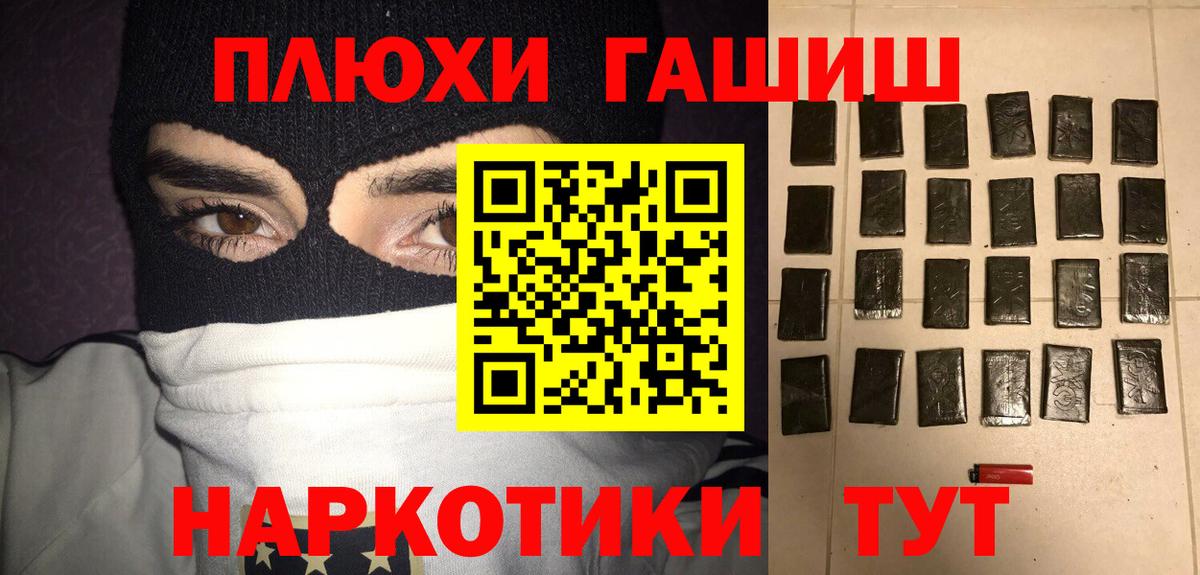 Великий Устюг  ГАШИШ Ice-O-Lator  Вход с VPN  Гашиш hashish 