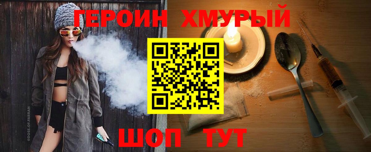 Великий Устюг  ГЕРОИН Афган  Вход с VPN 