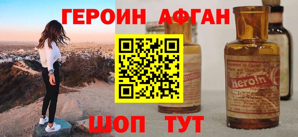 ГЕРОИН гречка Великий Устюг