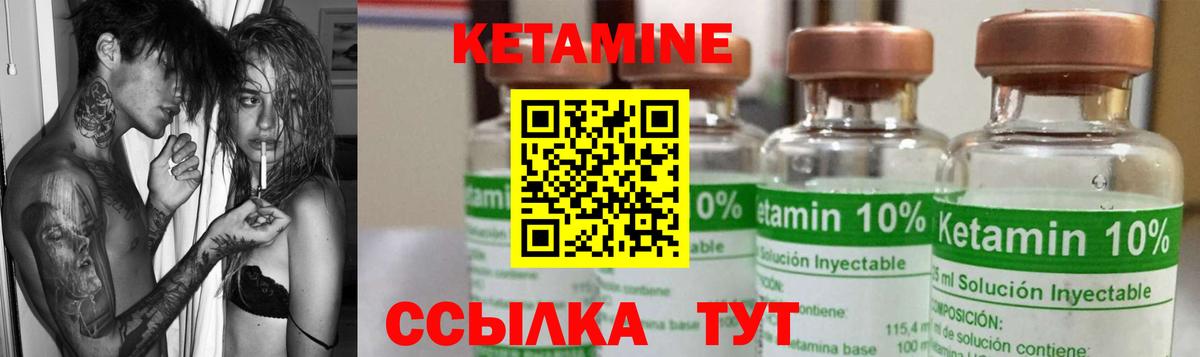 КЕТАМИН VHQ  КЕТАМИН ketamine  Великий Устюг  Вход с VPN 