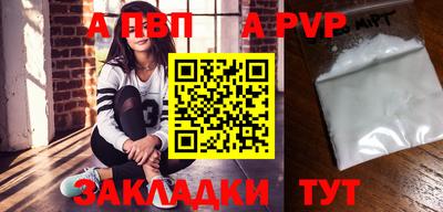 apvp Уссурийск