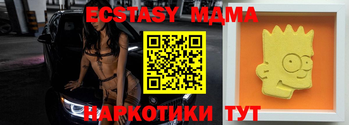 МДМА молли  Вход с VPN  Великий Устюг 