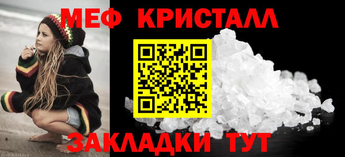 Меф мяу мяу кристаллы Великий Устюг