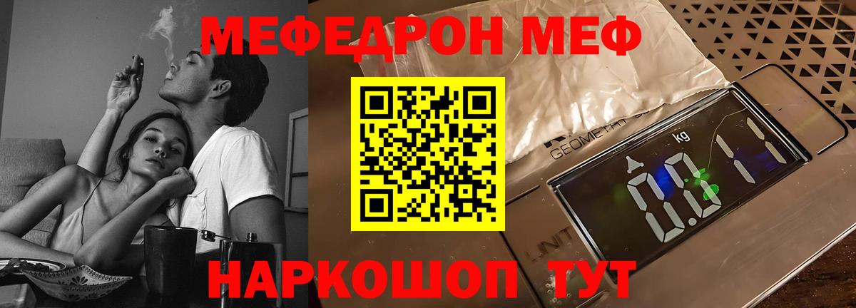 Мефедрон  хочу наркоту  Вход с VPN  Великий Устюг  МЯУ-МЯУ кристаллы  МЕФ 