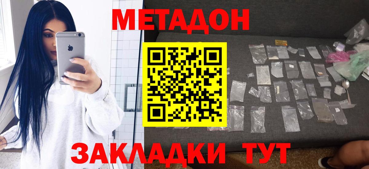 МЕТАДОН мёд  Вход с VPN  Великий Устюг  ссылка на мегу зеркало  Метадон кристалл 