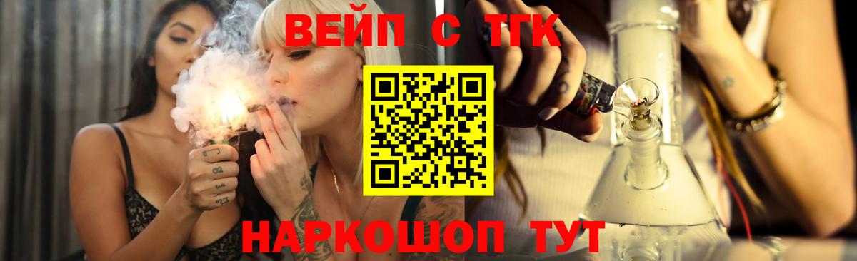 Дистиллят ТГК вейп Великий Устюг